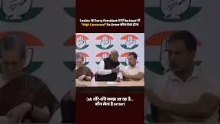 High Command... डर ऐसा कि पानी पीने के लिए भी ऑर्डर लेना पड़ता है 😭