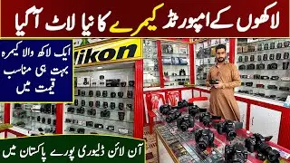 Best DSLR Camera Price in Karkhano Market Peshawar | Secondhand Dslr Camera in laat Maal with price