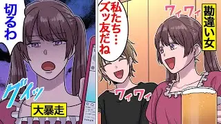 【漫画】人間関係リセット症候群女の末路。「いらないw」…LINEの友だち全削除した結果…。【オンナのソノ】