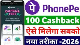 Savings Visa Card Se ₹100 Cashback Kaise Milega? | Visa Card Offer