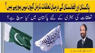 Why are relations between Pakistan & Afghanistan not returning to normal? What does Pakistan think?
