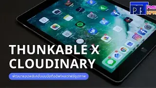 Thunkable X Cloudinary