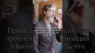 Нужен мастер? Скачай Sheber Service KZ #SheberService #МастерНаВыезд #Ремонт #Услуги #shorts