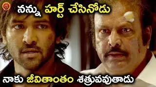 నాకు జీవితాంతం శత్రువు | RGV Rowdy Latest Movie Scenes