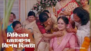 Nikita Wedding Juron || assamese wedding 2025 