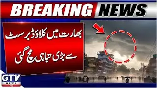 Cloudburst Causes Major Devastation in India | Uttarakhand Cloudburst Update | Breaking News