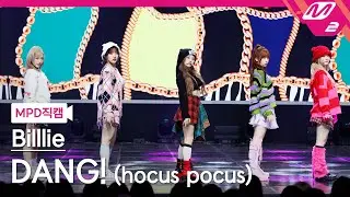 [MPD직캠] 빌리 직캠 4K 'DANG! (hocus pocus)' (Billlie FanCam) | @MCOUNTDOWN_2023.11.9