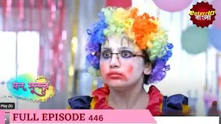 Mann Sundar | মন সুন্দর | Full Episode | Enterr10 Bangla