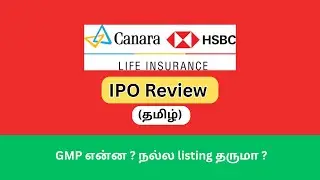 Canara HSBC IPO Review in Tamil | GMP, Listing Gain, Financials & Full Details Explained