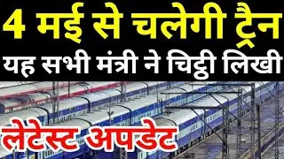 Train Latest Update | Ajit Pawar Demands Railway Minister To Run Special Train For Workers
