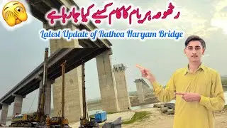 Rathoa Haryam Bridge kahu tak poncha hai || latest update Haryam bridge/ islamgrah to mirpur 🫣
