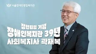 정년퇴임 영상이 아카이브, 