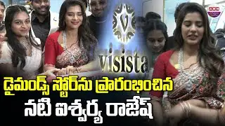 Actress Aishwarya Rajesh Inaugurates Visista Gold and Diamonds Store at Jubilee Hills | ABN Fashion