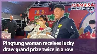 Pingtung woman receives lucky draw grand prize twice in a row｜Taiwan News