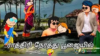 கல்யாண கனவு:442, ஆ.. ஓ... இது சுகம் வேதனை 🤩