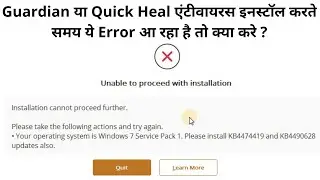 Install Guardian & Quick Heal AntiVirus Error Solution | Unable to Proceed With Installation