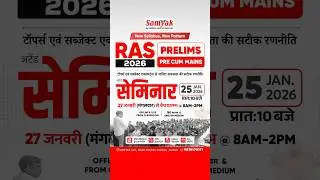 How to Crack RAS 2026? | Pre + Mains Strategy Seminar by Samyak IAS #samyakias