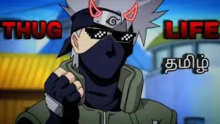 Naruto Classic Thug Life Part-15 😎😎😎😈😈😈😅😅😅 ||@All-timeanime7300 #anime #thuglife #naruto  