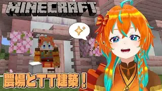 【Minecraft/マイクラ】プレイ歴1ヵ月が農場とTTをつくるよ！【時傍夕音 / #新人Vtuber】