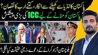 Pakistan Refuses India Match: Billions at Stake? ICC Big Offer & Reality of Balochistan Claims.