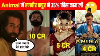 Animal Movie Actor Fees 🤯🔥| Ranbir Kapoor, Rashmika Mandanna, Anil Kapoor