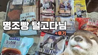 명조 돌아온 GS25콜라보, 명조빵 후기