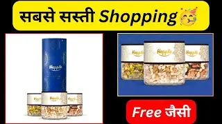 Free Shopping Offer Today | New Loot Offer 🥳 Free Product Worth 599rs