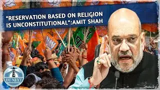 Reservation Based On Religion Unconstitutional: Amit Shah | Dt Next