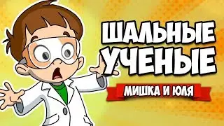 ШАЛЬНЫЕ УЧЕНЫЕ - КОНЦОВКА &diams; 39 Days to Mars [ИНДИ ИГРЫ НА ДВОИХ]