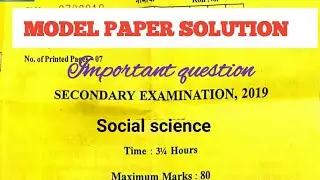 RBSE 2019 10th Board exam model paper with solutions 2019 | Social sciences important questions 2019