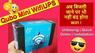 QUBO Mini UPS Plus from Hero Group | अब बिजली जाने पर भी नहीं बंद होगा WiFi | Unboxing & Quick Demo