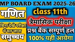 Mp Board Class 11th Maths Trimasik Pariksha Question Bank Solution 2025-26 prashn bank full solution