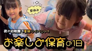 【夏休み】年長のお楽しみ保育が楽しみすぎて準備に必死！？幼稚園最後の夏のイベントにひなちゃん大興奮！