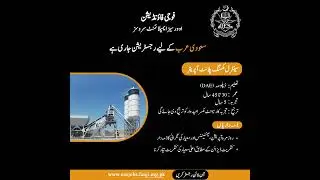 Cement Mixing Plant Operator Jobs | Gulf Jobs 2025