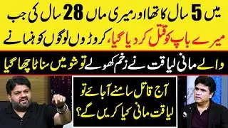 Mani Liaqat Got Emotional Talking About His Father's Death | Zabardast with Wasi Shah | Neo News