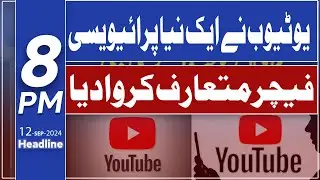 AIMSTV Headlines:  YouTube Has Introduced A new Privacy Featur
