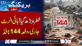 High Alert Issued at Head Panjnad, Section 144 Imposed! | Breaking News | SAMAA TV