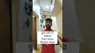 How to get money back sent to wrong UPI // Refund money for Wrong UPI Transaction.