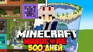 500 Дней В Майнкрафт Хардкоре! (Мощька Сборник)