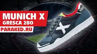 Футзалки MUNICH X GRESCA 280