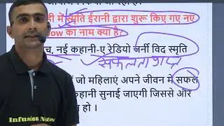 18 November 2023| India Daily Current Affairs & General Science ,News Analysis एक ही Class में