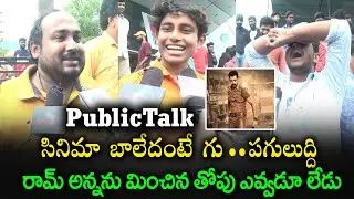 The Warrior Movie Public Review | Public Reaction | Ram Potheneni | Friday Poster