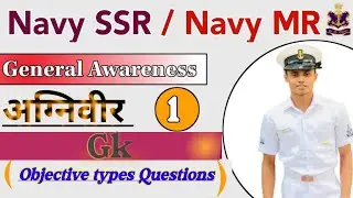 Navy MR General awareness questions 2022 part 1| Navy MR awareness practice set 2022