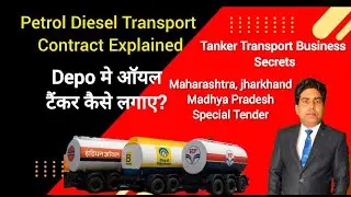 Iocl Truck Tanker Tender | Tanker Business | Oil Tanker
