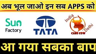 Sun factory app // power bank app // tata power bank app / care cow app / gotrays app // newhope app