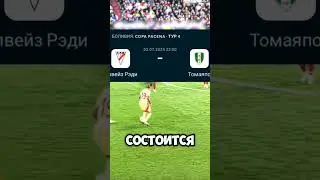 #прогнозы#прогнозынаспорт#олимп#букмекер#спорт#футбол#stavka#sport#лигаставок