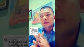 ICC ကမင်းအောင်လှိူင်ကိုဖမ်းမယ်ဆိုလဲ ယုံတာပဲ နီပိန်းတွေ