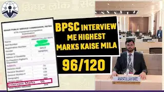 BPSC Highest Interview Score Mantra decoded by ANAYATULLAH RAFE Sir | 69th BPSC Interview Guidance