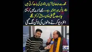 PSL Singer Chahat Fateh Ali Khan is also a Former PCB Cricketer | City 21