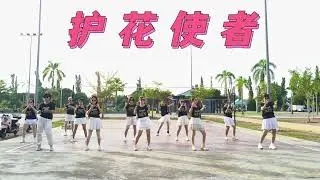 护花使者